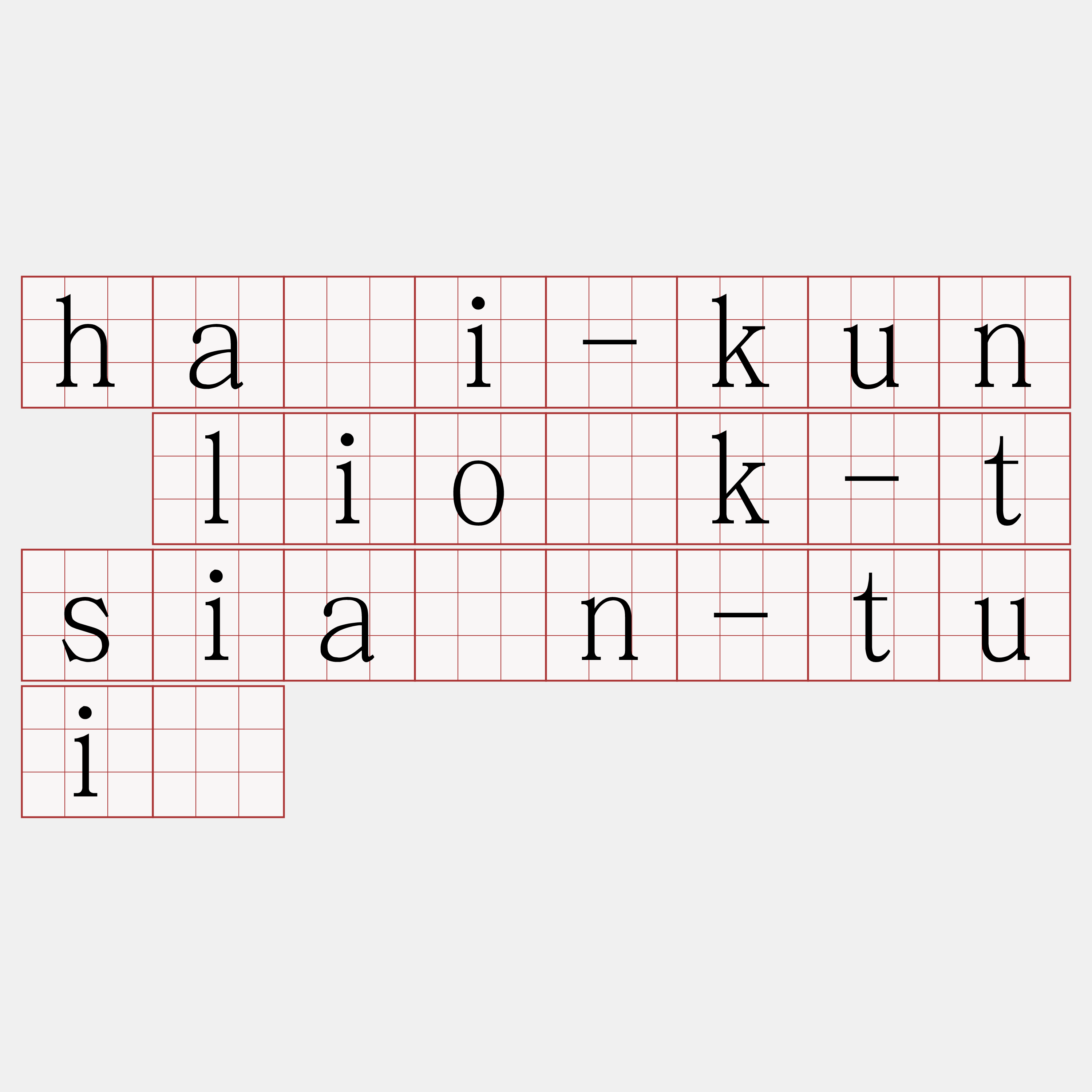 hái-kun lio̍k-tsiàn-tuī